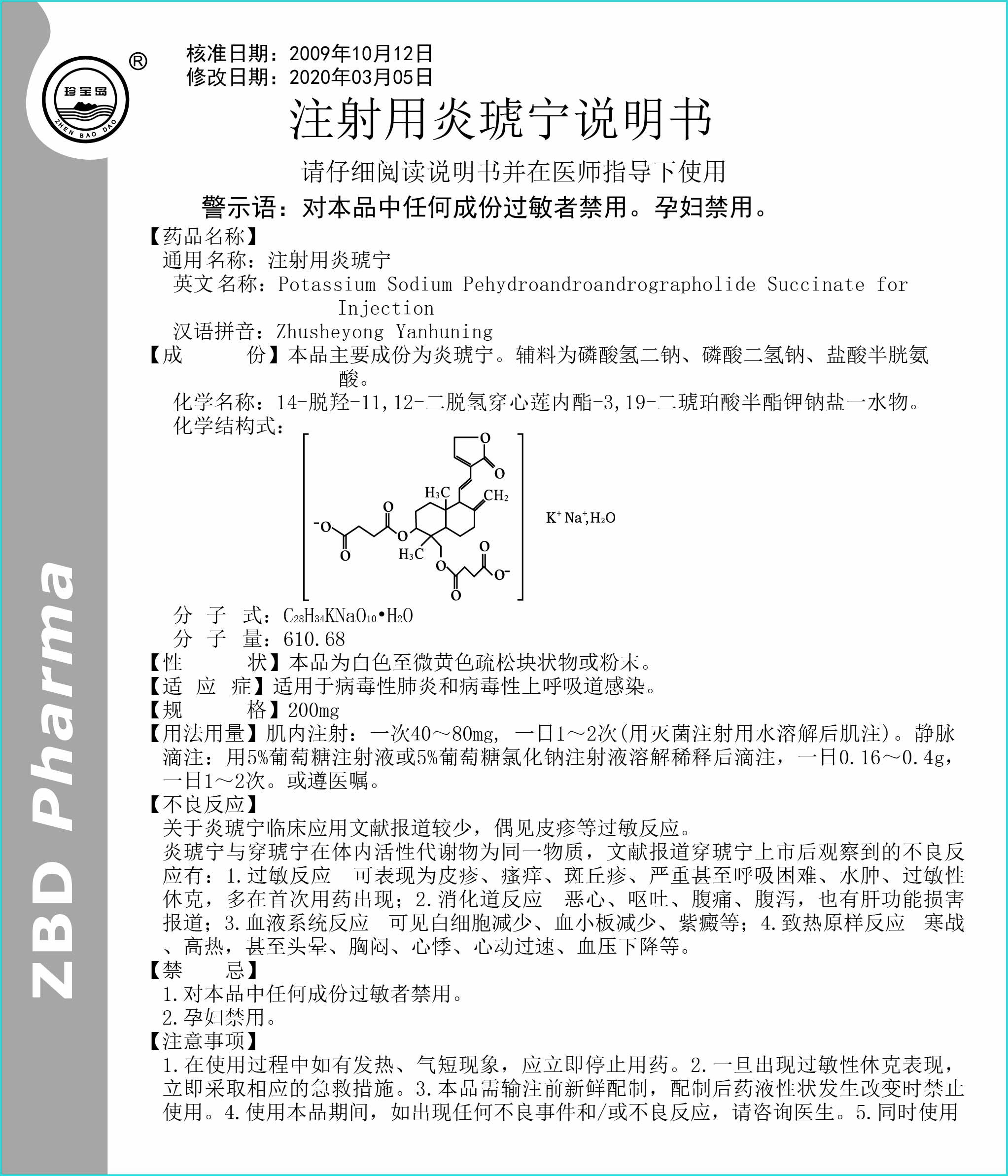 澳门正版传真